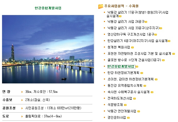 한국종합기술 이미지