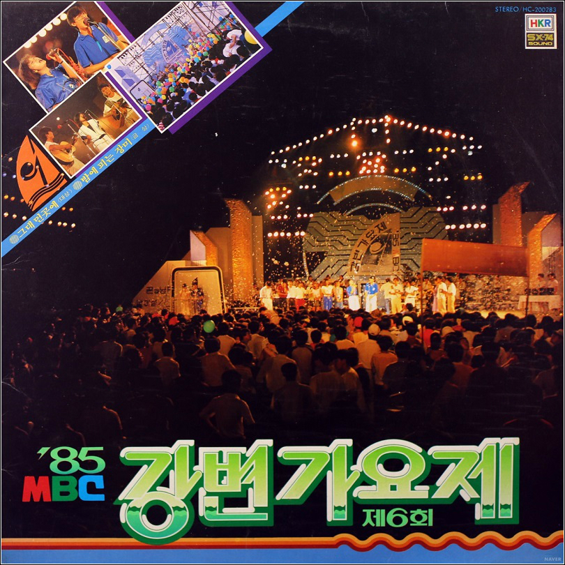 그대 먼 곳에 - 마음과 마음 | 가갸거겨 | 종목입체분석 - 팍스넷 증권포털