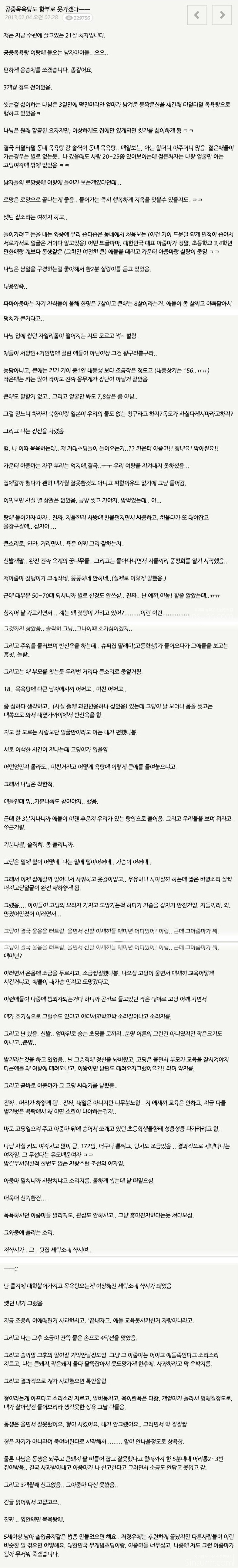 고딩능욕