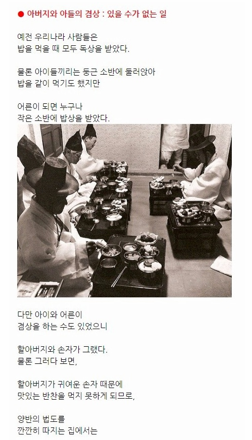 겸상 이미지