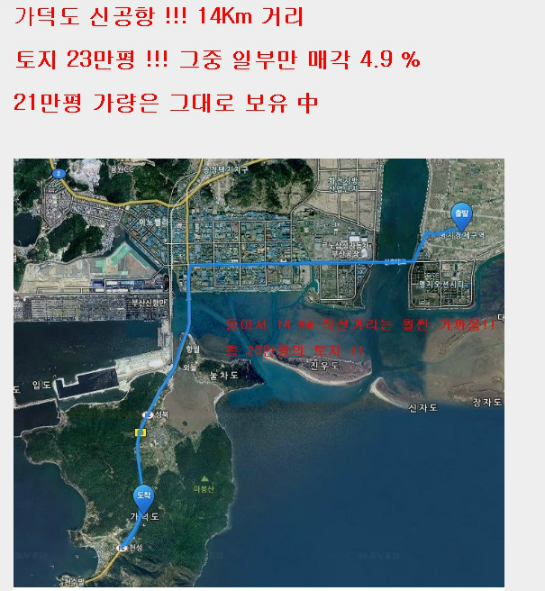 가덕도와 성창기업 | 강추이종목 | 커뮤니티 - 팍스넷 증권포털