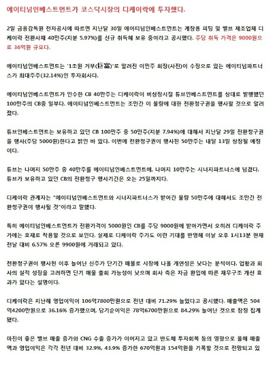 디케이락(주) 이미지