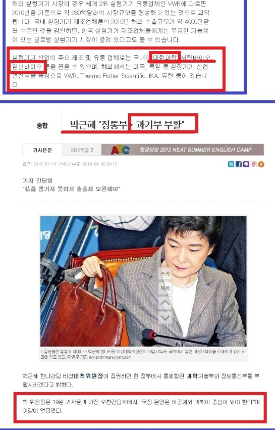 일신바이오 이미지