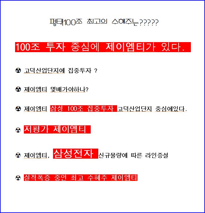 제이엠티 이미지
