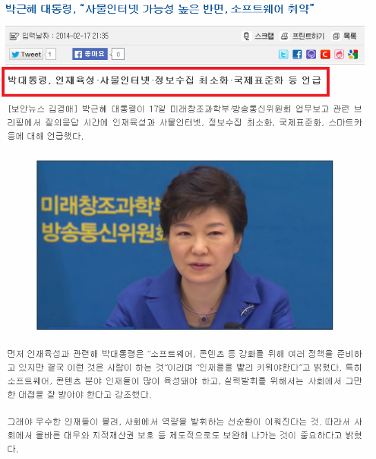 사물인터넷+제4이동통신+보안 황제주 | 강추이종목 | 커뮤니티 - 팍스넷 증권포털