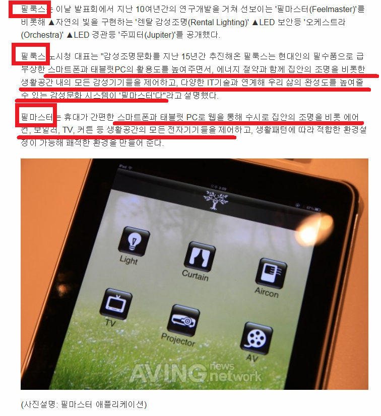 선주테크 이미지