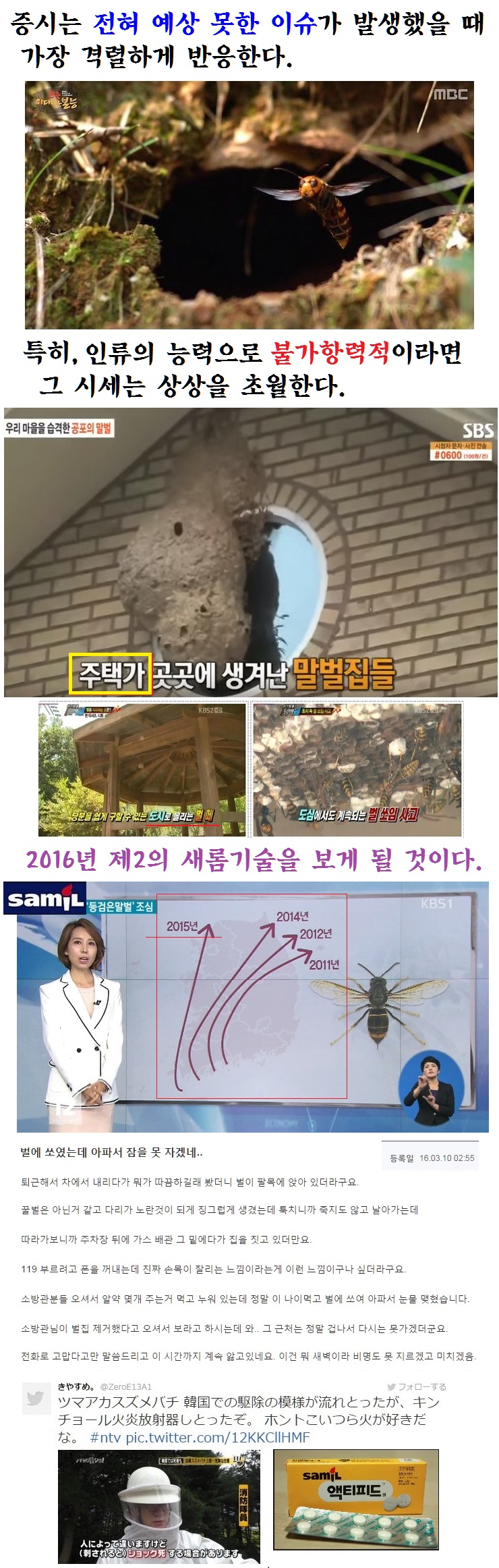 CMG제약] ~§~ 사상 최대의 테마 발생 예고 ~§~ - Paxnet