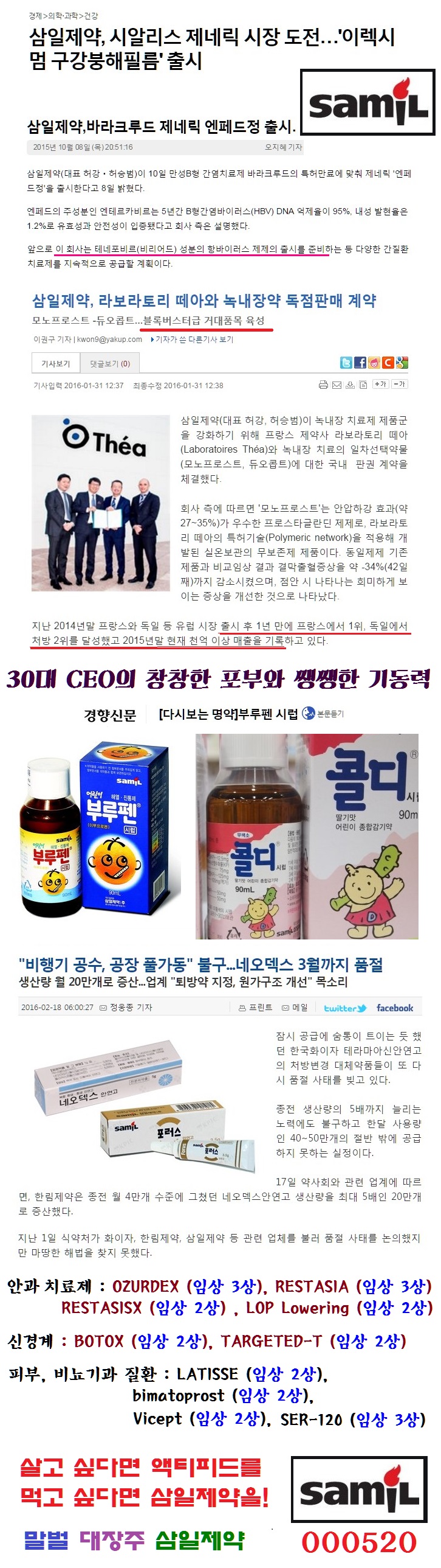 CMG제약] ~§~ 사상 최대의 테마 발생 예고 ~§~ - Paxnet