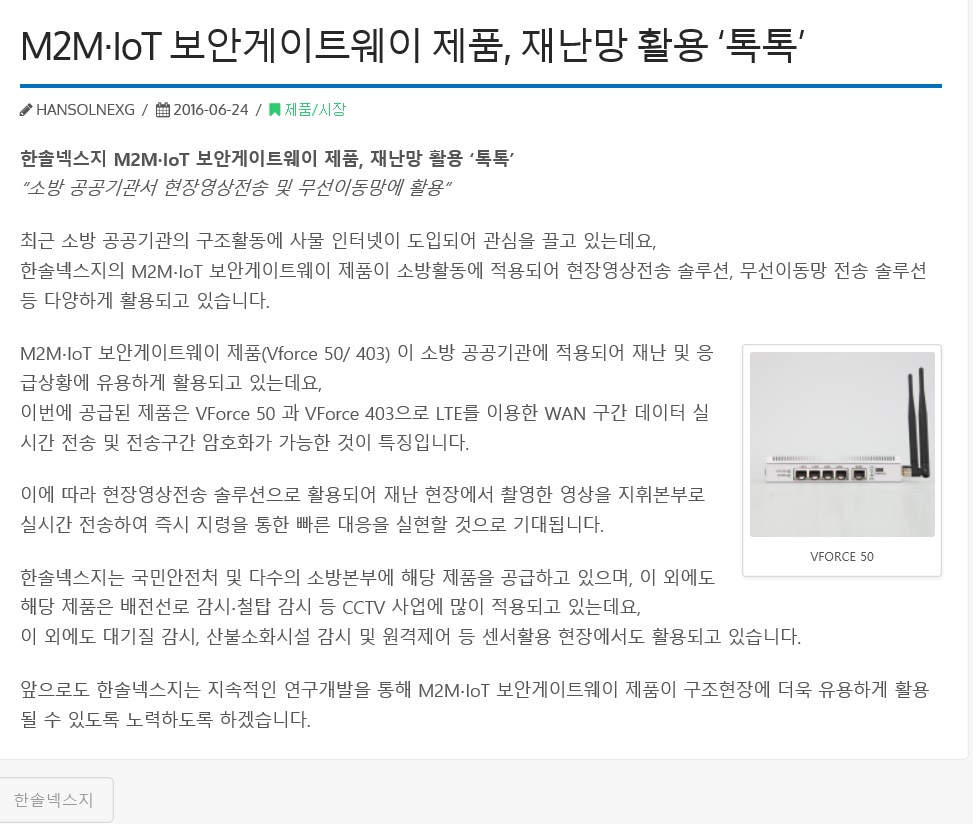 한솔네트워크 이미지